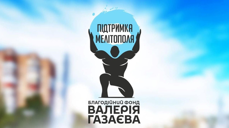Цифра дня: 6 місяців фонд “Підтримки Мелітополя” надає гумдопомогу Сірогозщині