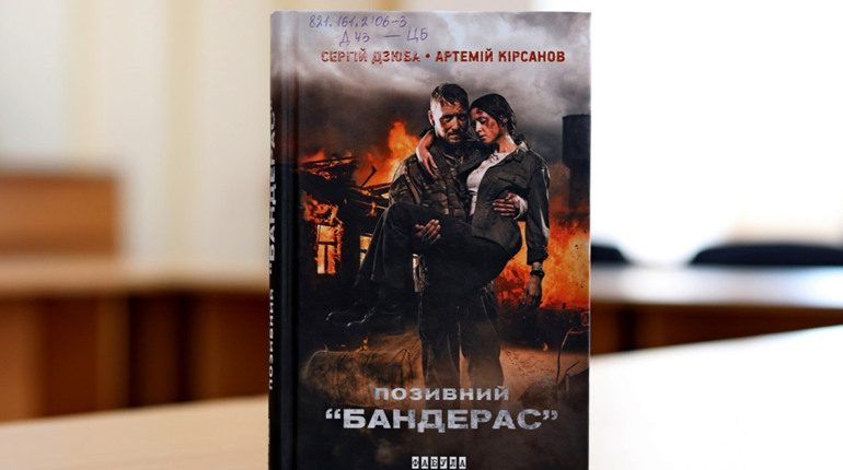 Добірка книг українських авторів, які були екранізовані: дивись або читай
