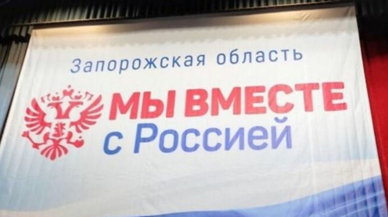 ЗСУ порушили плани окупантів про приєднання Запоріжжя до рф