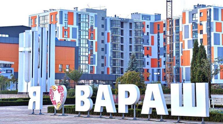 Розвиток Рівненської АЕС та Вараської територіальної громади взаємовигідний