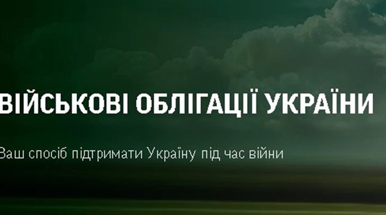 Як стати інвестором у наш нелегкий воєнний час