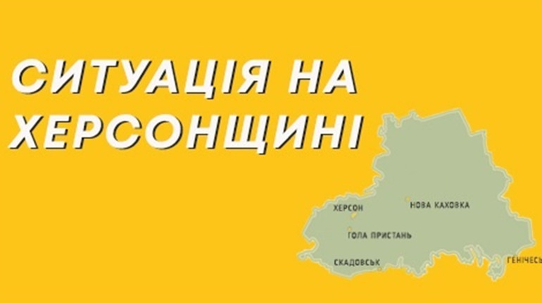 Авіація ЗСУ нанесла 15 ударів, а ракетчики – 260 вогневих завдань: ситуація на Херсонщині 20 вересня