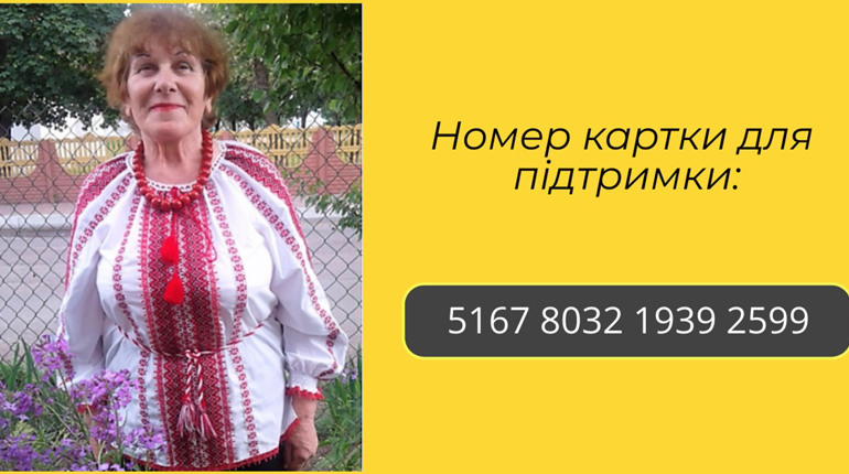 Поетеса із Сарн потребує коштів на операцію