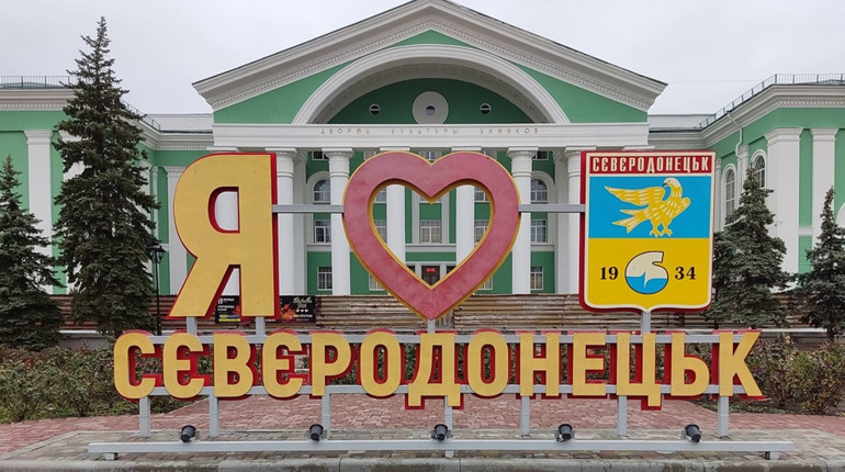 Сєвєродонецька окупаційна адміністрація налічує 290 осіб. Документи та список колаборантів