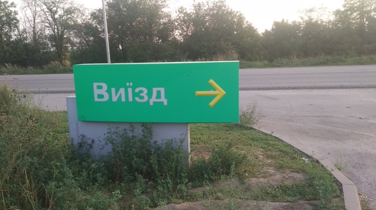 Виїзд з окупації можуть обмежити