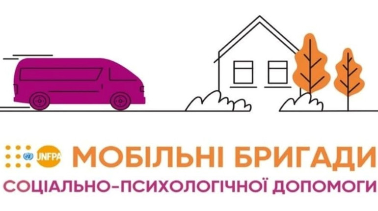 Ми поряд! У Старокостянтинівській громаді працює мобільна бригада соціально-психологічної допомоги