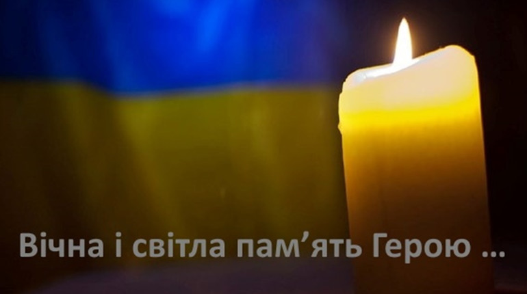 На війні загинув випускник першої школи