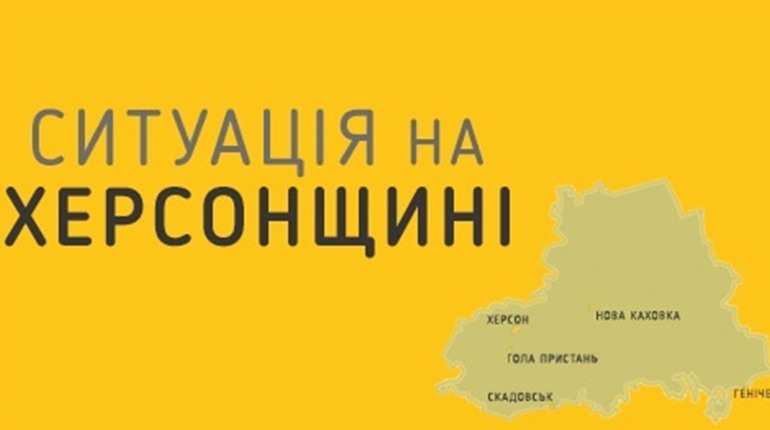 На Херсонщині ЗСУ тримає під вогневим контролем Каховську ГЕС: ситуація 25 вересня
