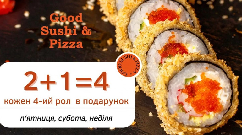 Good Sushi & Pizza – Ваш надійний постачальник суші