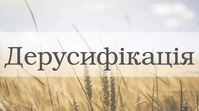 У Менській громаді перейменували 101 вулицю та провулків