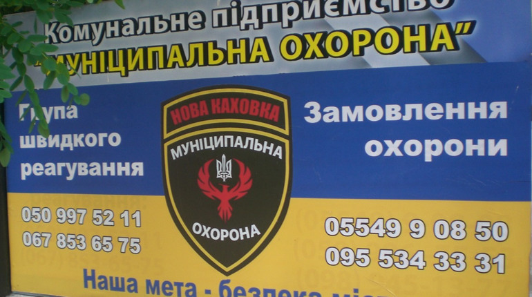 Муніципал з Нової Каховки став зрадником