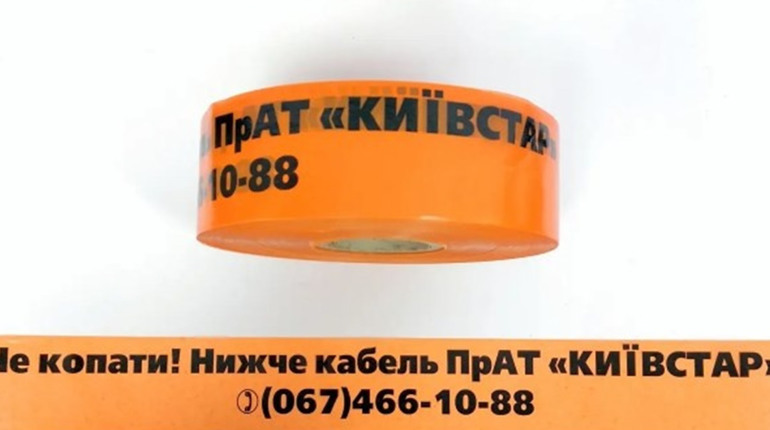 Сигнальна стрічка для огородження небезпечної зони: види та відмінності