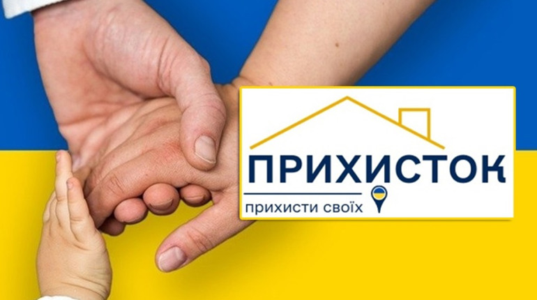 Жителям Переяславщини збільшили вдвічі відшкодування за прихисток: уряд вніс зміни до документів