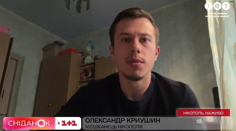 Мешканець Нікополя Олександр Криушин розповів про обстріли міста в ефірі Сніданку з 1+1