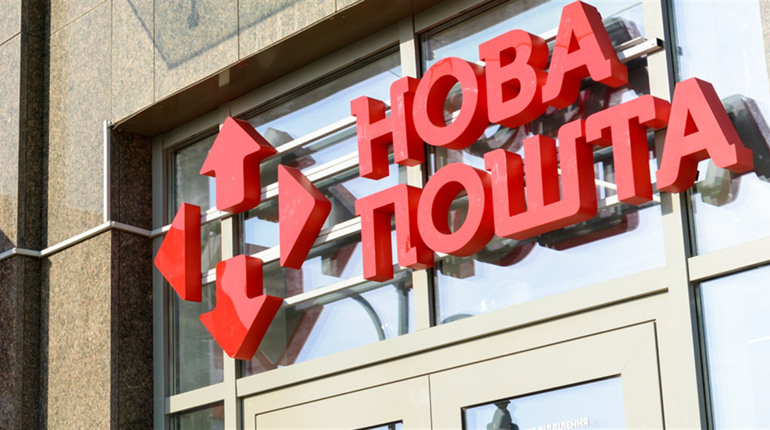 "Інший отримувач": Нова пошта запустила сервіс одержання посилки за дорученням