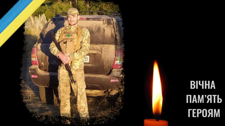 Внаслідок мінометного обстрілу загинув молодший сержант з Гадяча Віктор Харченко
