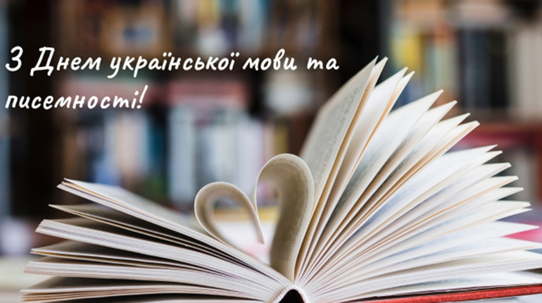 Тест до Дня української писемності. Якби ви здавали ЗНО цього року