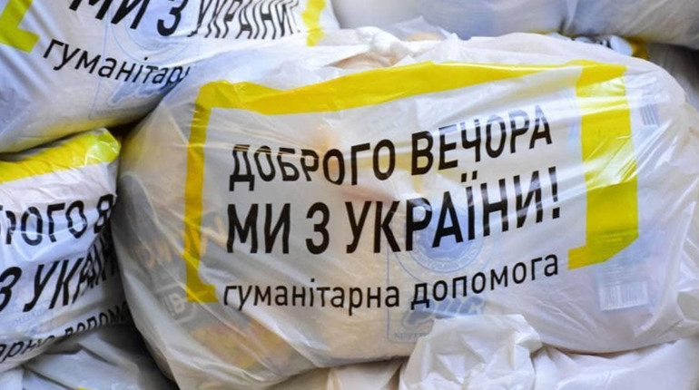 У Гадячі 25 та 26 жовтня видаватимуть гуманітарну допомогу вимушеним переселенцям