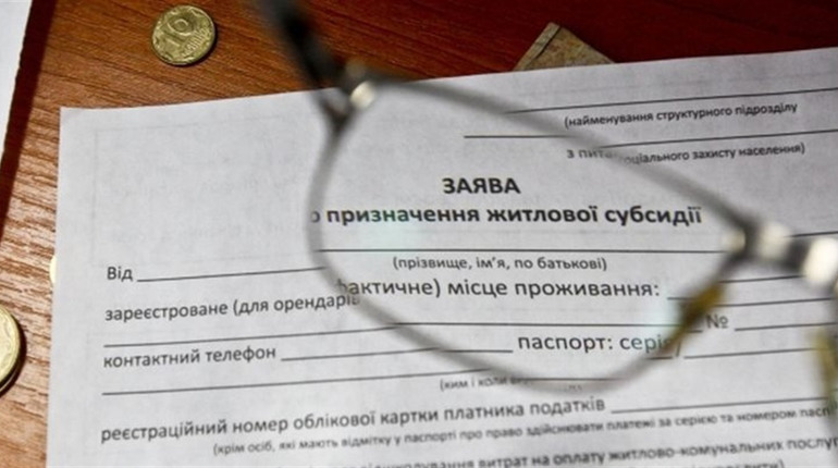 У Пенсійному фонді в Переяславі вже виплачують субсидію на комунпослуги