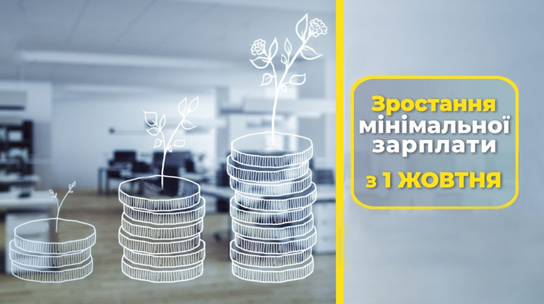 Чи змінився страховий внесок через підвищенням мінімальної зарплати і скільки платитимуть ФОП?