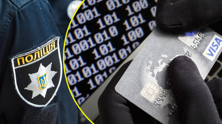 Інтернет-шахраї ошукали переяславця на майже 78 тисяч гривень: поліцейська хроніка 27 жовтня