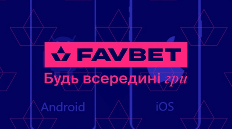 Огляд мобільного додатку казино FAVBET: Зручніше за сайт?