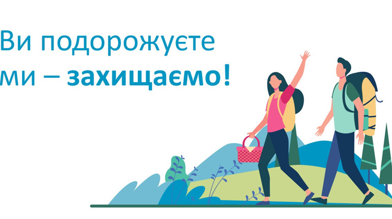 Туристичне страхування в країни Шенгенської угоди від «ПЗУ Україна»