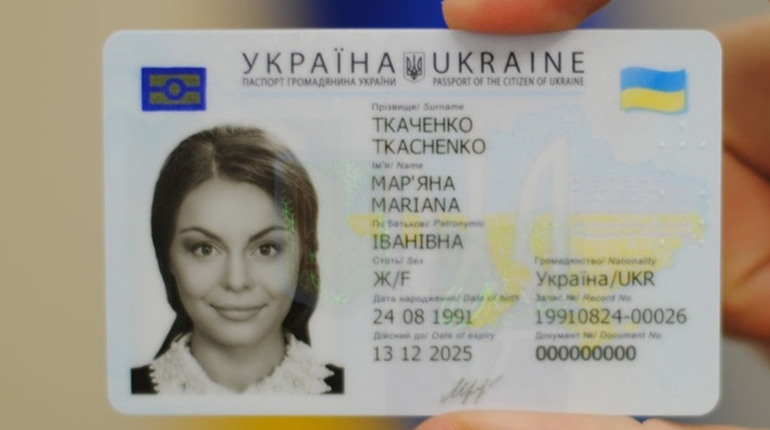 З 1 листопада зросла вартість на виготовлення паспортів