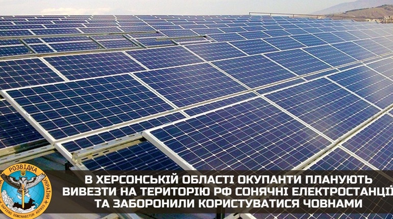Незаконна евакуація, конфіскація майна і плавзасобів: ГУР про ситуацію на окупованій Херсонщині