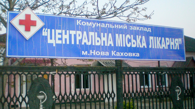 Головлікарка з Нової Каховки продала обладнання і втекла