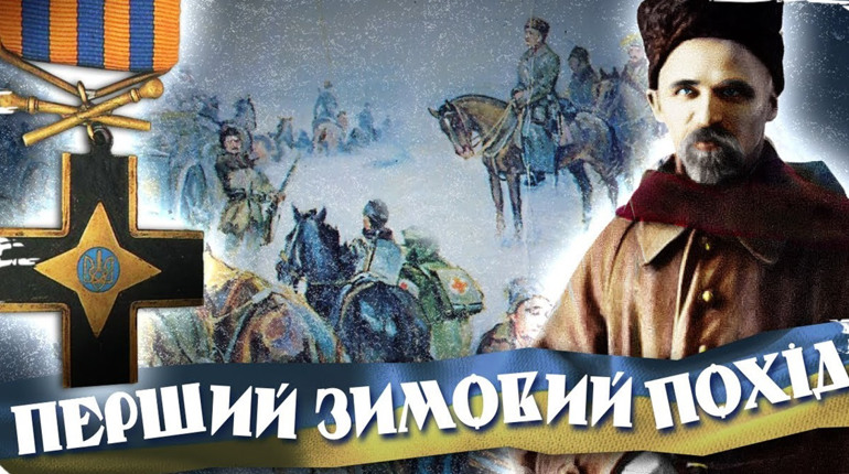 Черкащина - місце сильних людей: 2500 кілометрів та 6 місяців. Перший і другий Зимові походи