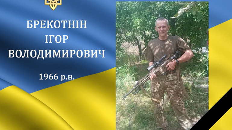 На війні загинув наш земляк з села Комарівці, Герой Ігор Брекотнін