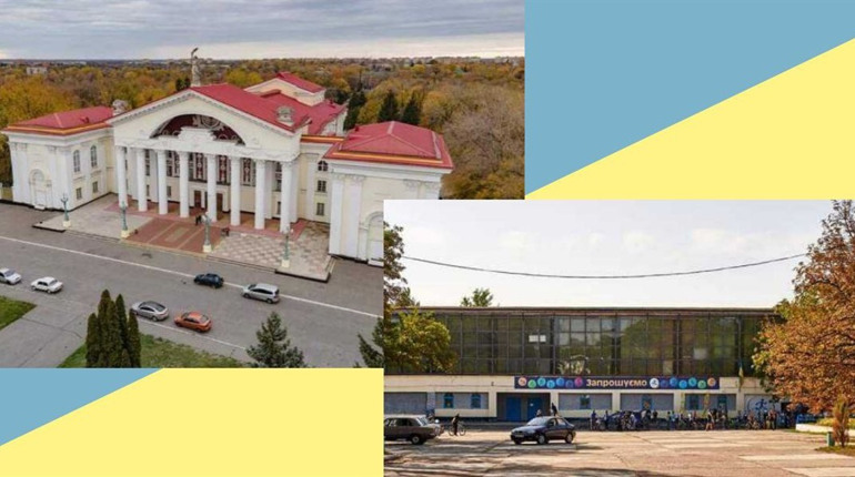 Комунальні заклади "Спорт для всіх" та Палац Культури відзначають ювілеї: історія будівель