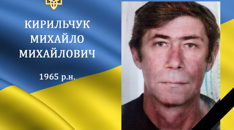 На війні загинув наш земляк з м. Бар, Герой, старший лейтенант Михайло Кирильчук