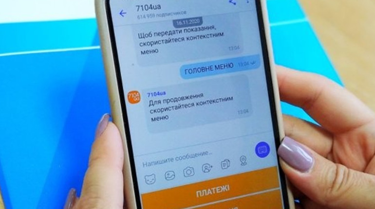 "Житомиргаз" нагадує: сплатити за послугу розподілу необхідно до 20 листопада