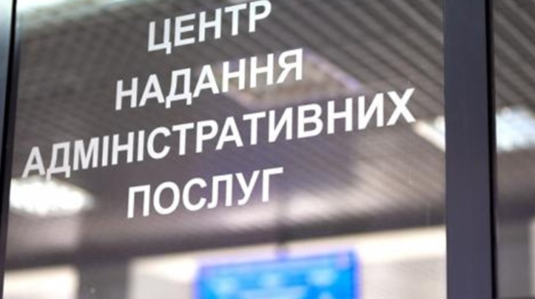У Добропіллі відновлює роботу ЦНАП: які послуги можна отримати