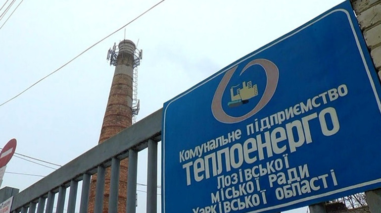 Опалювальний сезон в Лозовій. Чи витримає місто відсутність електрики