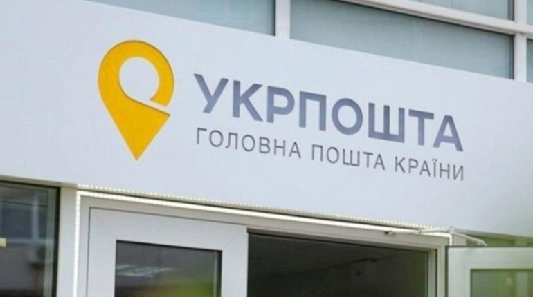У Херсоні запрацювала "Укрпошта"