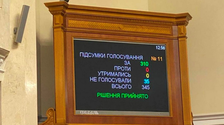 Верховна Рада продовжила дію воєнного стану в Україні ще на 3 місяці