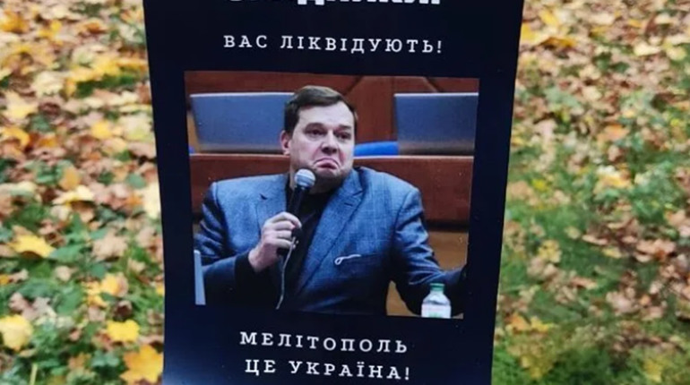 "Кожного зрадника чекає доля Стремоусова": партизани в Мелітополі залишили "послання" колаборантам