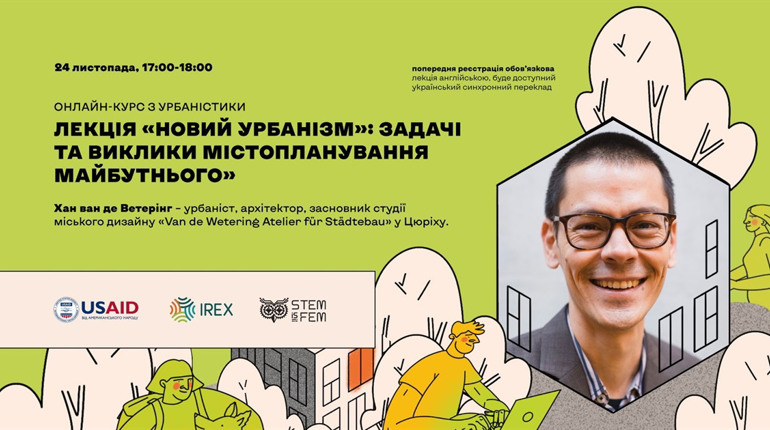 Українців запрошують прослухати безкоштовну онлайн-лекцію про відбудову України