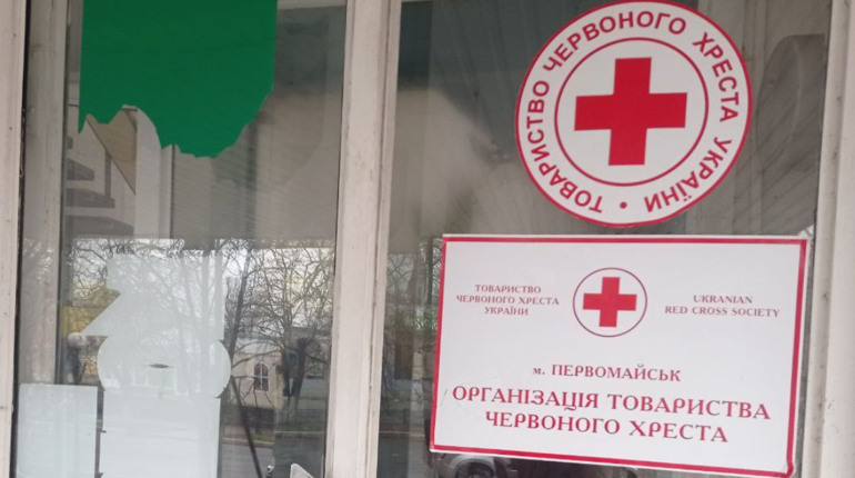 Червоний Хрест у Первомайську працює на вулиці Шевченка