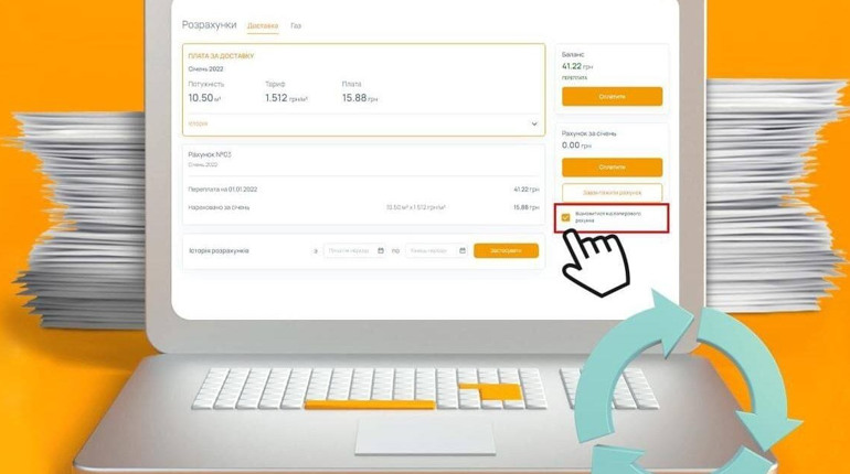 "Житомиргаз": відмова від паперових платіжок вкрай важлива у період дефіциту енергоресурсів