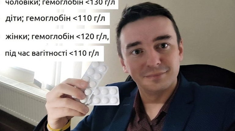 Як не пропити залізо та інші факти про анемію