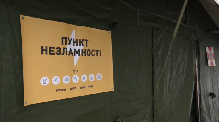 У Лозівській тергромаді затвердили перелік пунктів незламності. Де вони будуть працювати