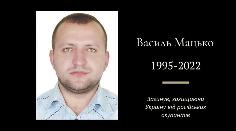 Непосильна плата за волю і свободу: Василь Мацько з Борислава загинув, захищаючи Україну