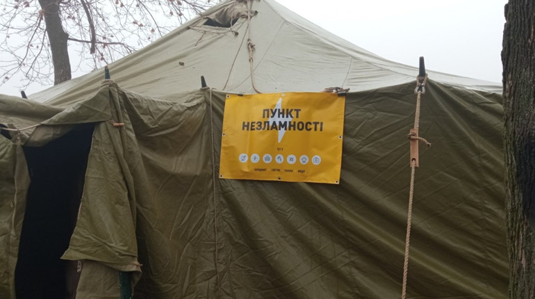 Пункти незламності: які умови в різних пунктах у Первомайську