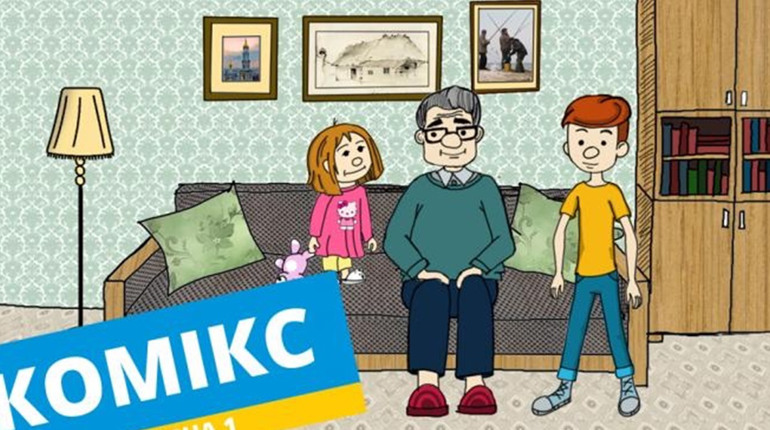 Воєнний комікс для дітей. Розповідаємо про вибухову небезпеку