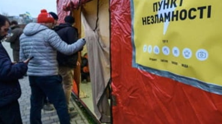 “Пункти незламності” у Трускавці: де шукати та скільки часу працюють