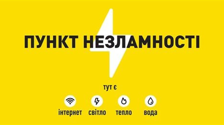 33 Пункти Незламності в Ніжинському районі готові до роботи